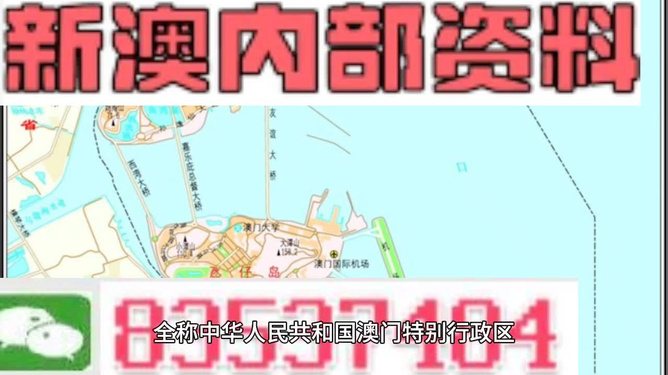 新澳2024今晚开奖资料,科技应用方案执行_非凡版72.81.95