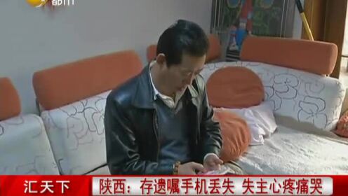 男子解锁亡父遗留手机，时空情感对话揭秘