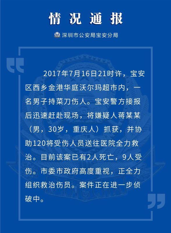 警方通报高空坠菜刀伤人事件，警惕高空抛物，共建安全社区防护新篇章