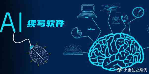 人工智能解锁创意表达新纪元