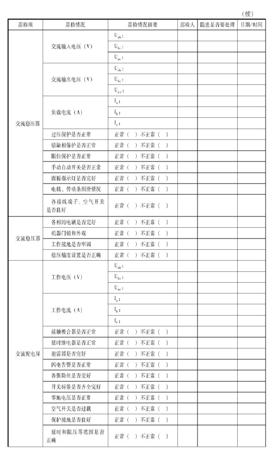 文化星河 第331页