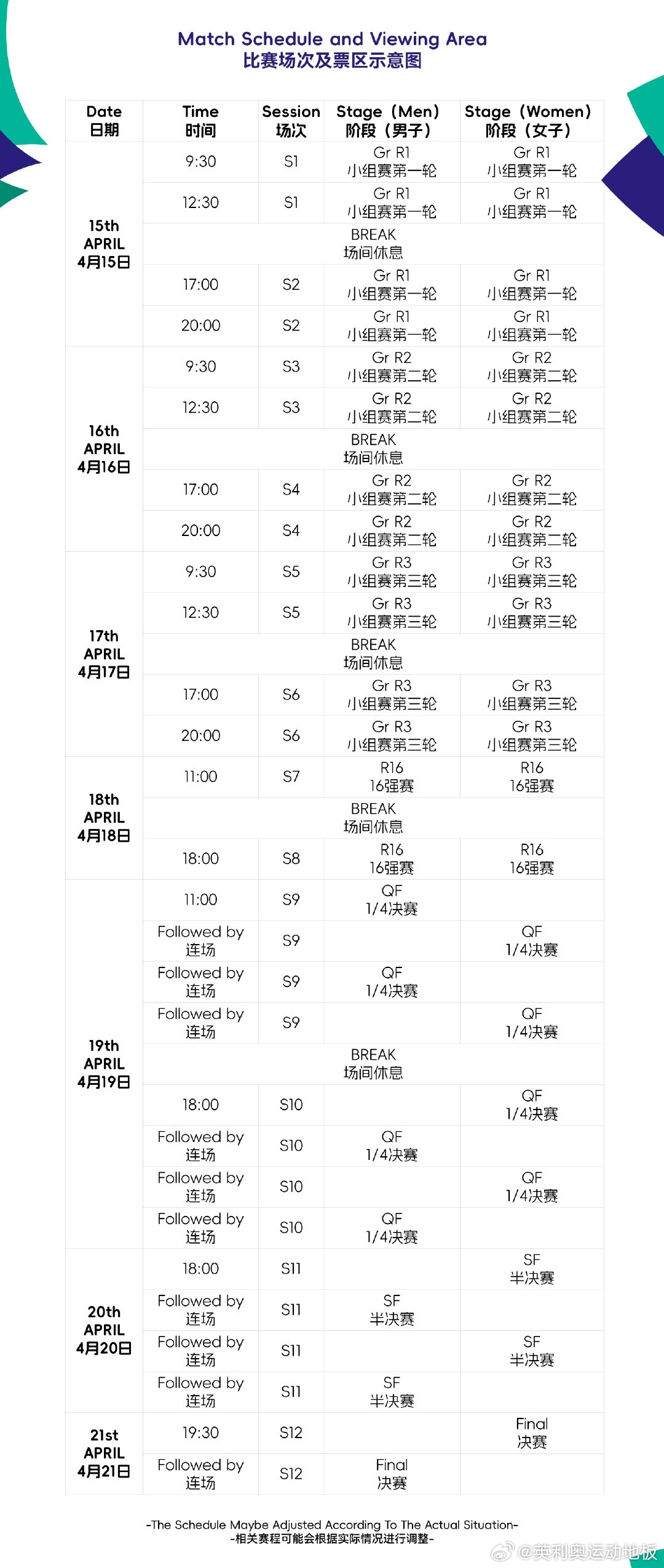 新2024奥门兔费资料,路径执行创新规划_星远版66.18.60
