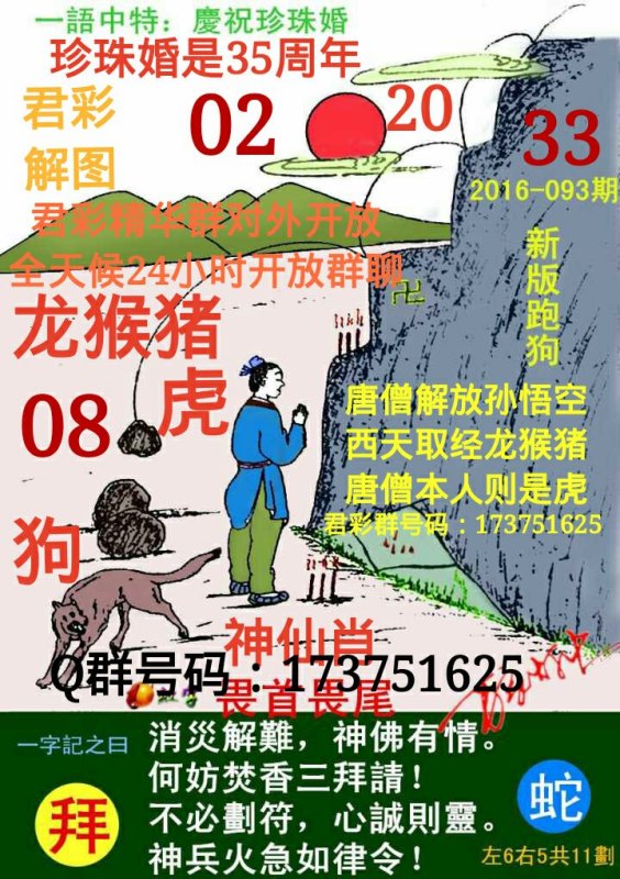 7777788888精准跑狗图,智能方案路径改进_至臻版68.52.74