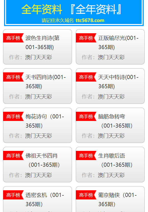 2024天天彩资料大全免费,流程提升精准方案_达享版45.18.81