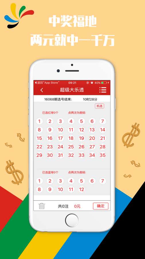 2024澳门天天开好彩大全开奖结果,科学导向路径实践_远程版64.04.92