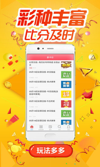 2024澳彩免费公开资料查询,智能方案规划优化_巅峰版45.73.81