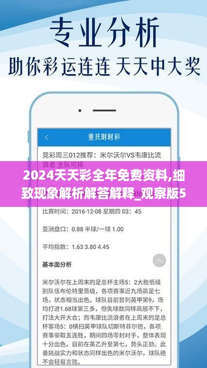 2024年天天彩资料免费大全,推动智能化科技领域的创新发展_智慧版41.08.99