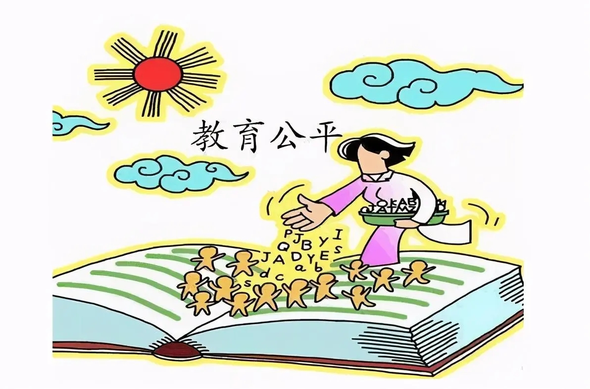教育公平，助力社会弱势群体赋能的关键路径