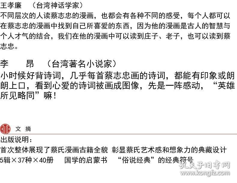 漫画经典文化符号深度解析之路