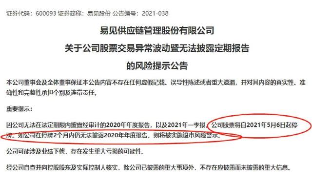 异动公告取消？真相揭秘