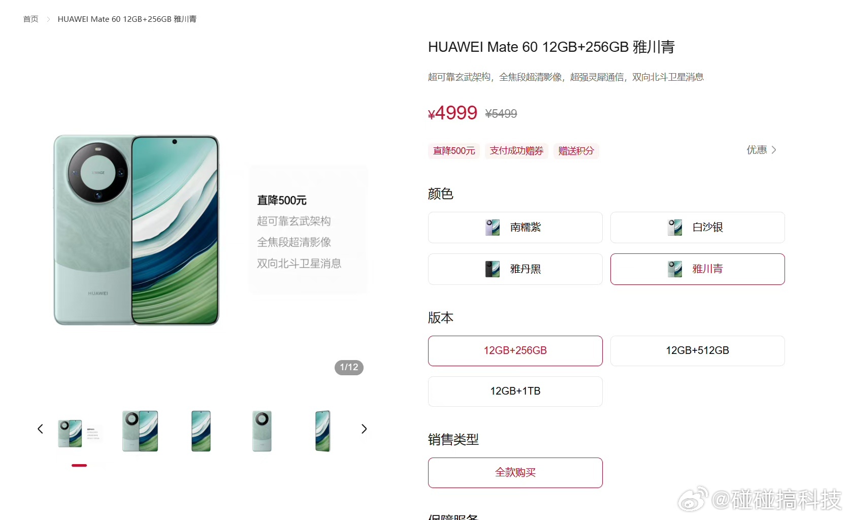 华为Mate70系列预订量破百万，科技与市场的融合盛宴
