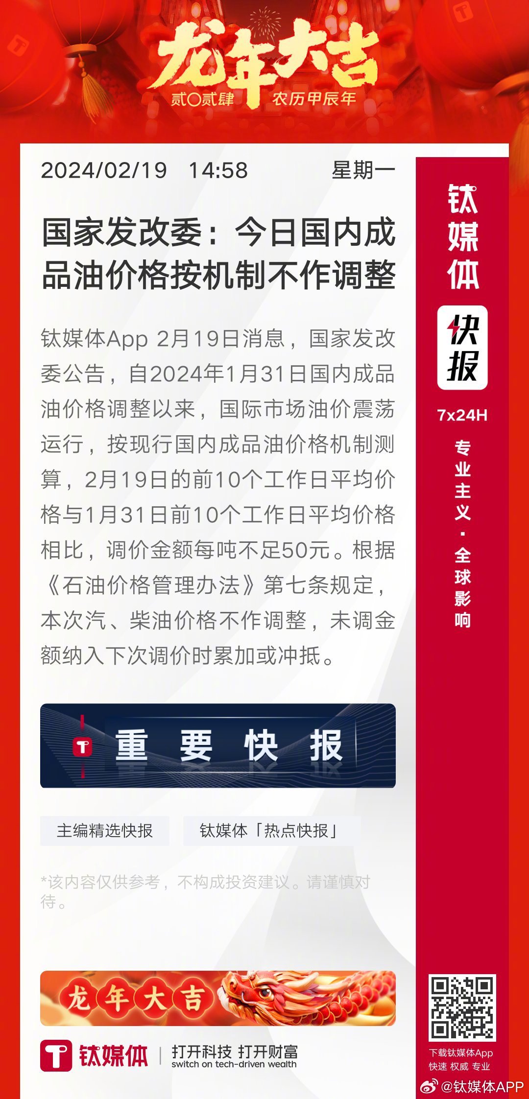本轮油价稳定，市场反应及未来展望