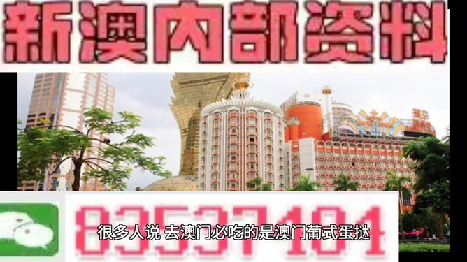新澳门内部一码精准公开,突破技术研发方案_迅跃版16.39.48