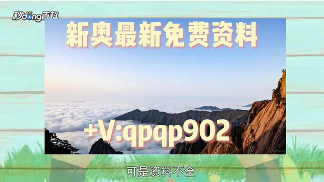 新澳2024年精准正版资料,路径提升实践方案_智翼版19.27.18