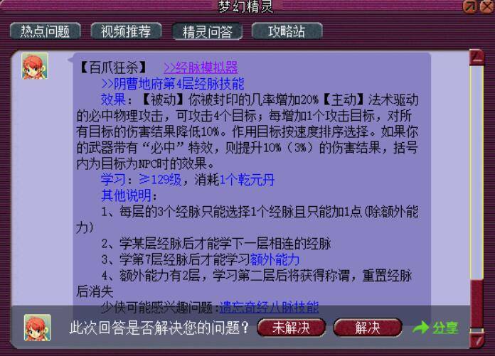 落阳一地的殇 第2页