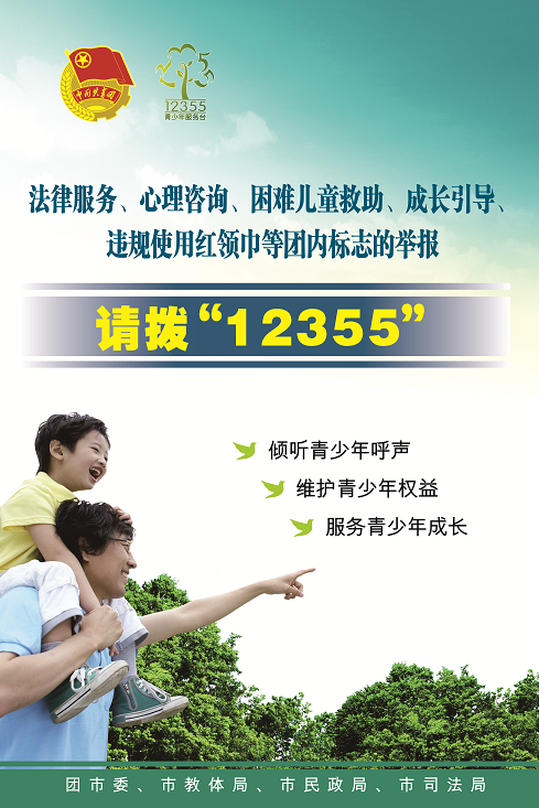 青少年心理健康疏导，重中之重的话题关注