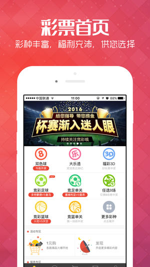 梦想之翼 第2页