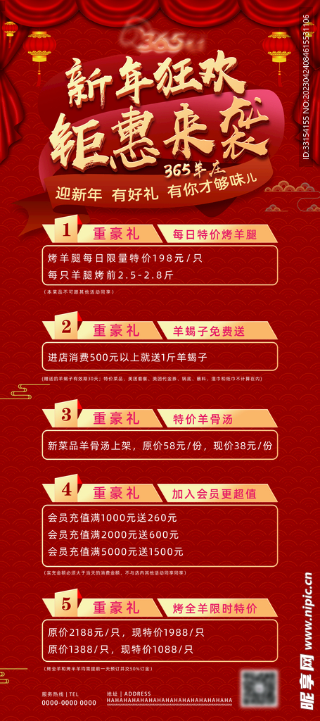 2024年香港正版资料免费大全图片,持久性方案设计_豪华款74.635