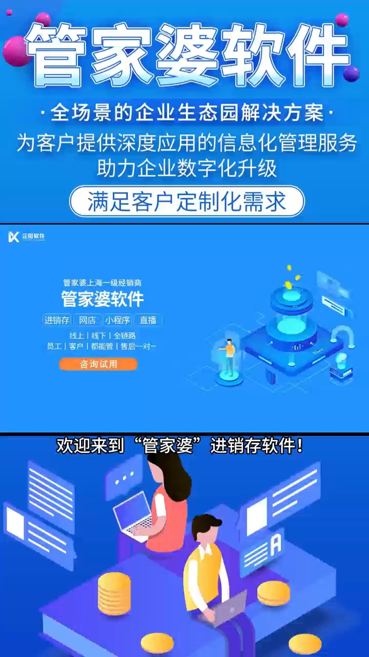 7777788888精准管家婆,战略执行全面升级_卓越版64.38.61