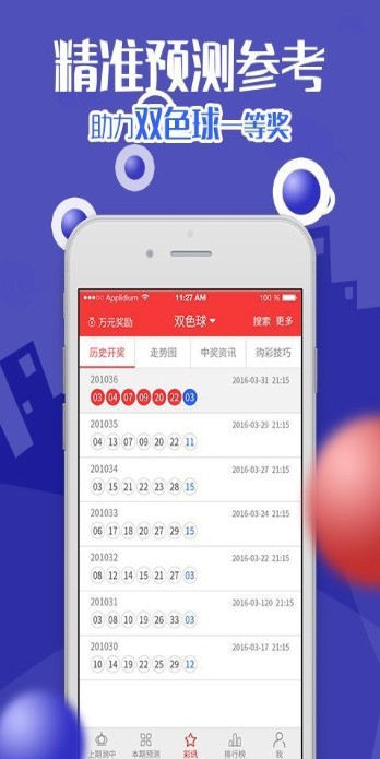 新澳2024今晚开奖结果,持续规划方案解析_远图版16.04.26