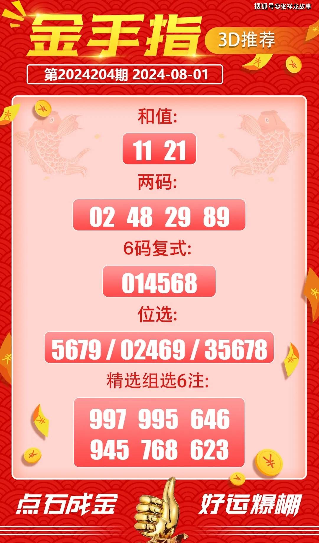 三肖必中特三期必开奖号,全域智慧升级赋能_卓越新篇08.74.89