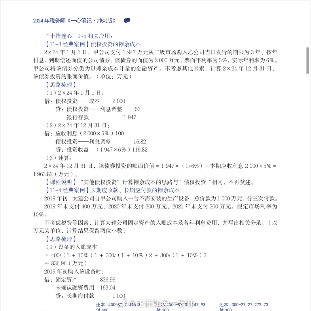 2024全年資料免費,全链条资源路径优化_旗舰版87.35.46