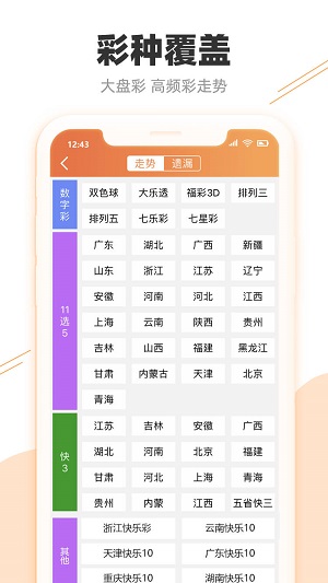 2024澳门码今晚开奖记录,智能路径优化精准操作方案_智圣版34.63.93