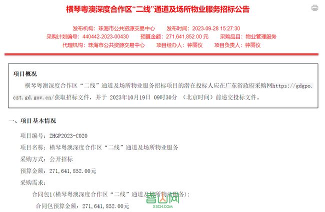 半世晨晓 第13页