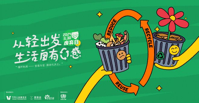 零废弃生活方式引领环保产品市场增长新篇章