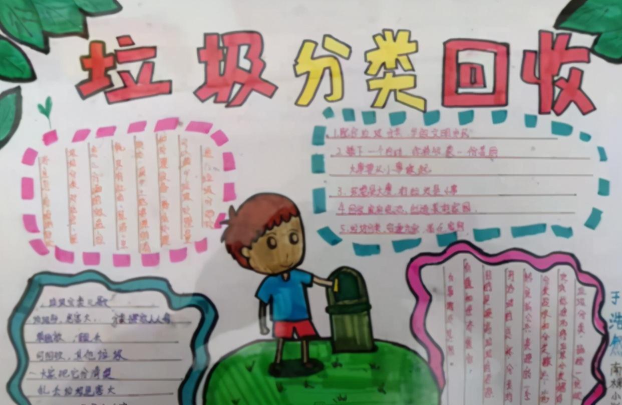 翠竹幽兰 第9页
