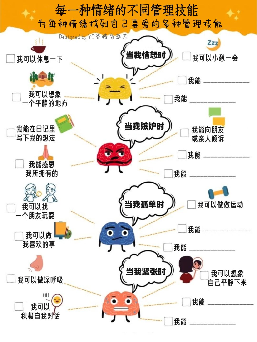 绿精灵 第9页