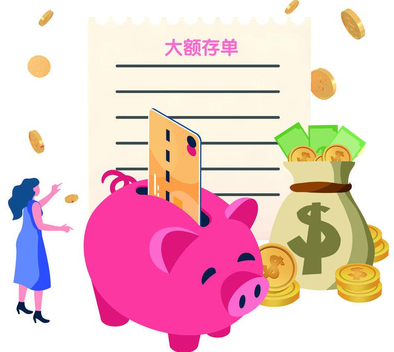 多家银行密集上新大额存单，市场趋势及应对策略解析
