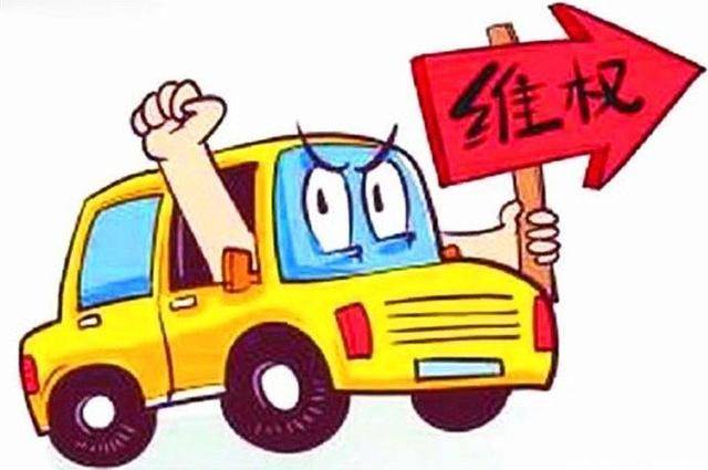 新能源汽车质量问题维权路径详解