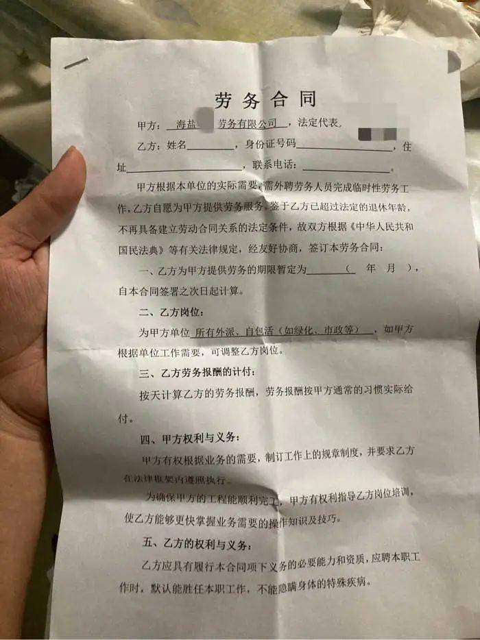 长租公寓合同霸王条款的规制研究探讨