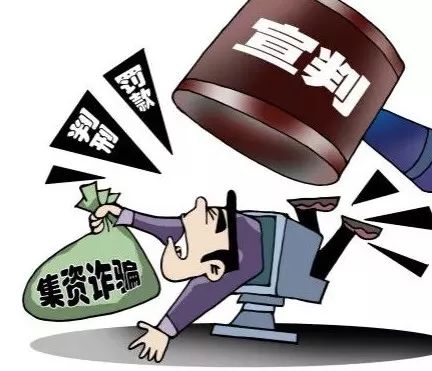 民间融资欺诈风险的防范策略探讨