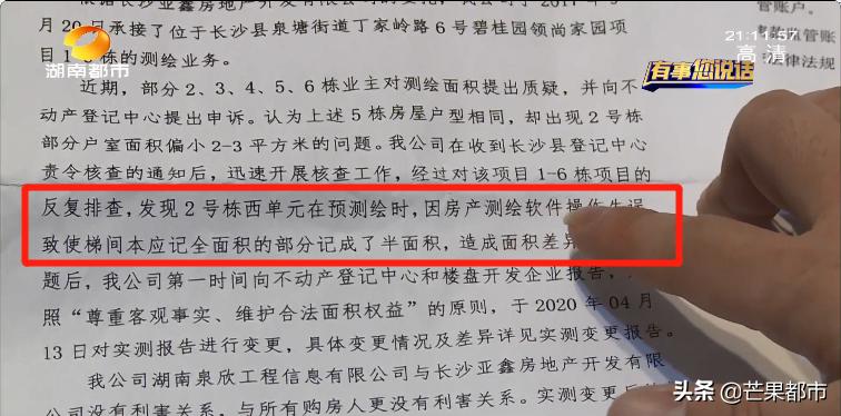 琼华 第10页