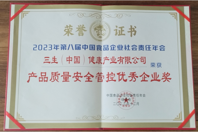 食品生产企业质量管控责任体系深度研究