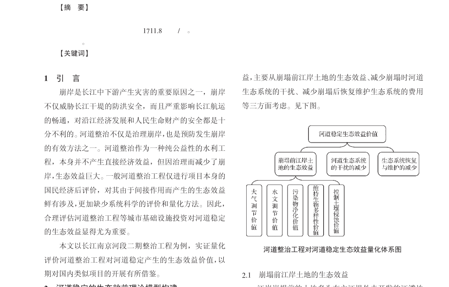 生态保护工程预算透明度探讨
