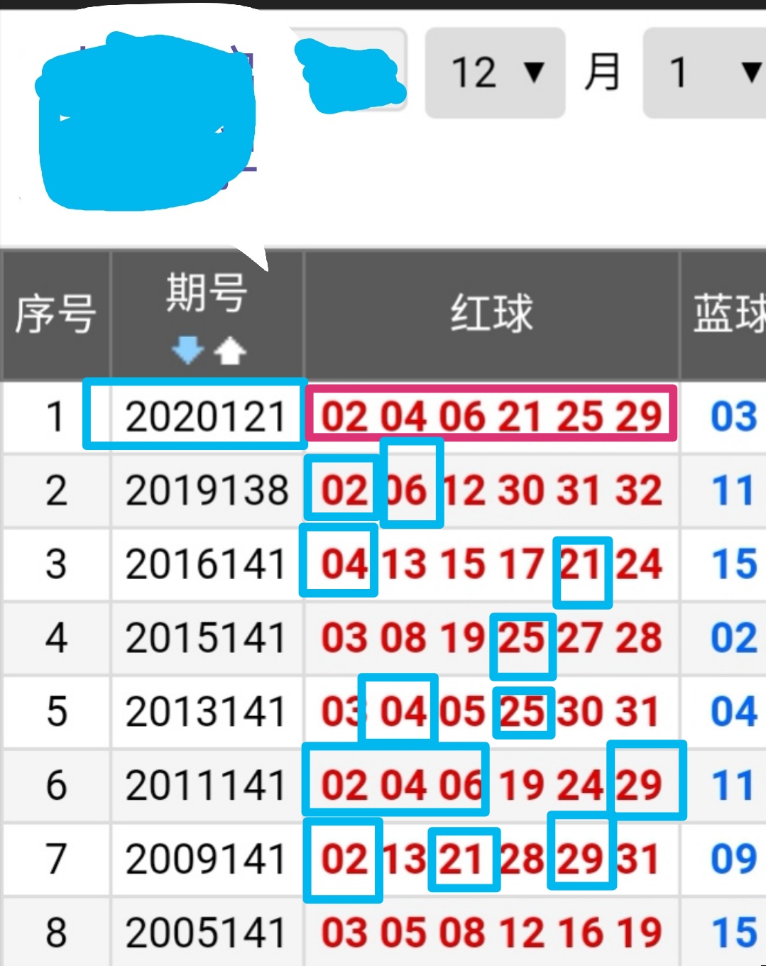 释天 第8页