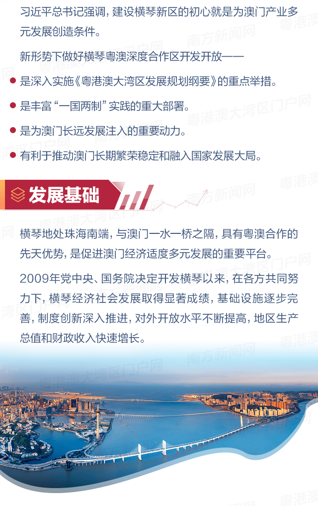 广东二八站资料澳门最新消息,广泛的解释落实支持计划_LT11.985