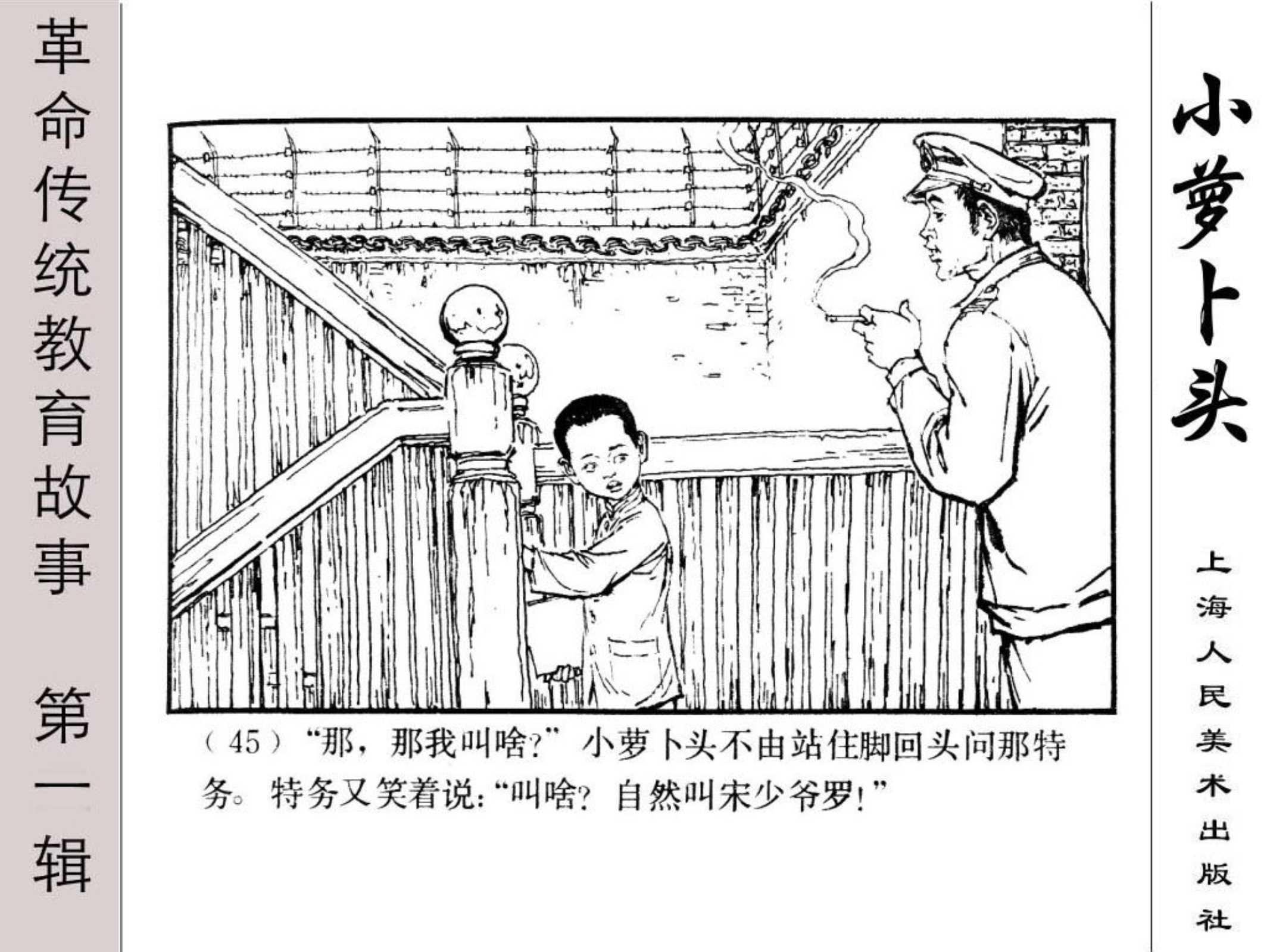 传统故事教育意义与现代教学模式的融合探索