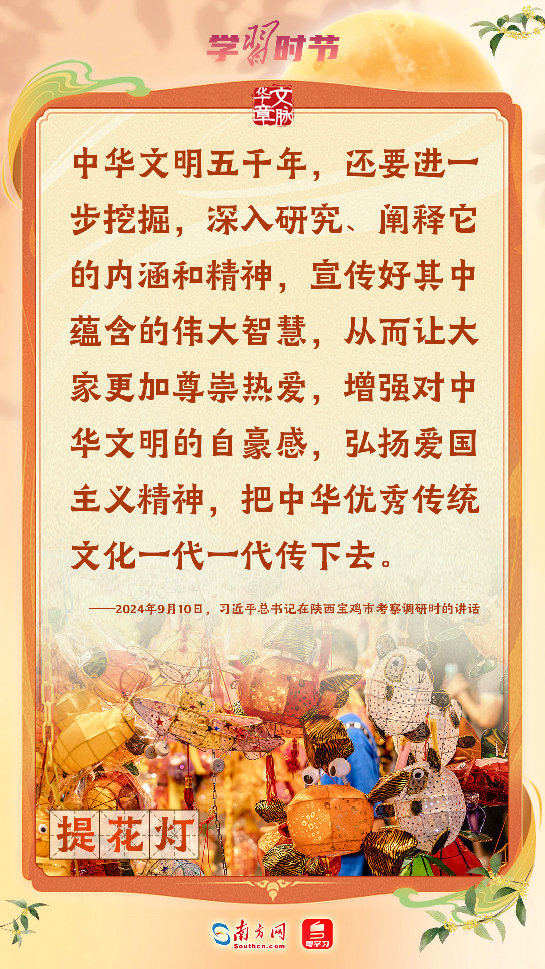 传统节日全球传播与跨文化交流的深层影响