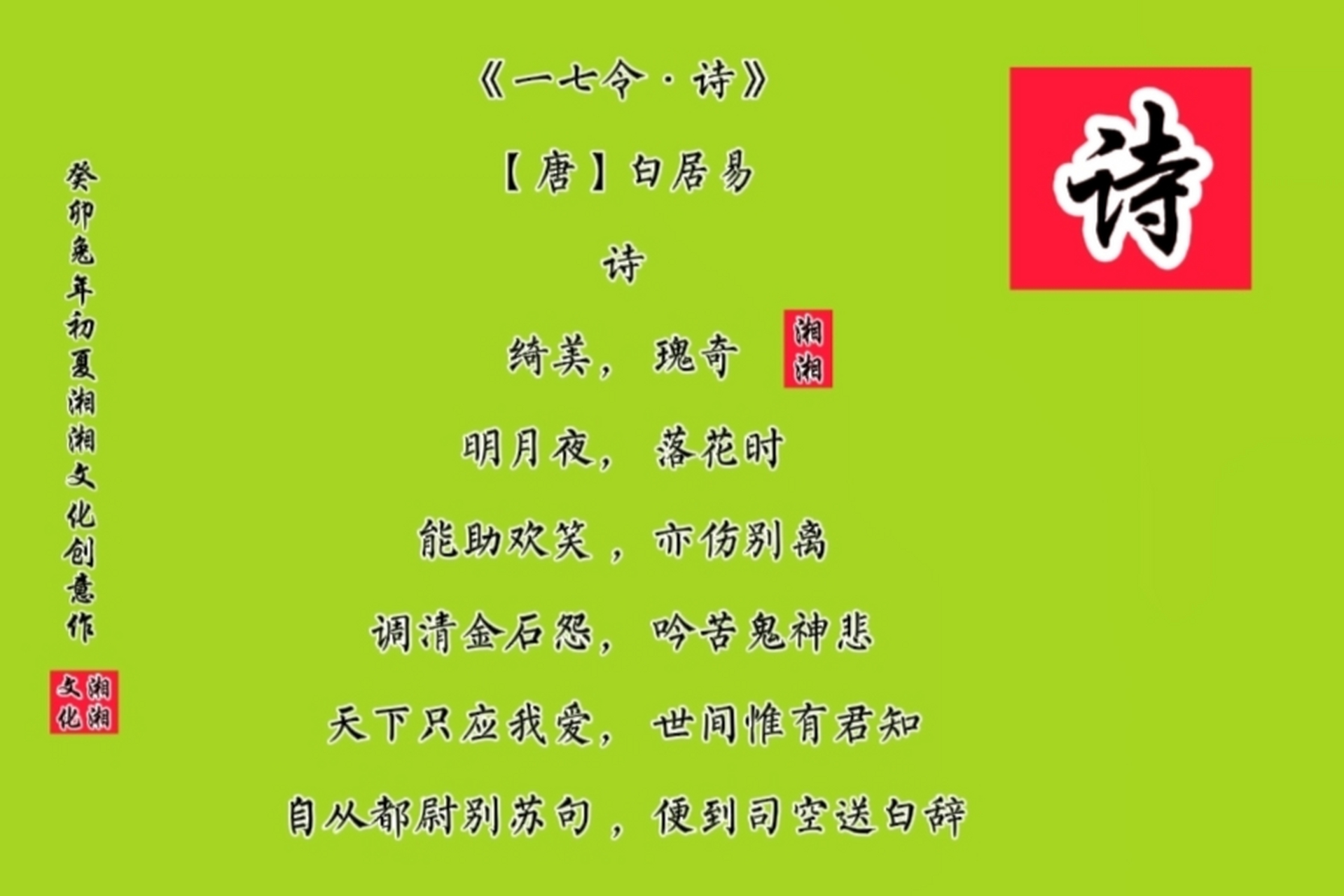 民间诗词的情感表达与当代诗歌传承探究