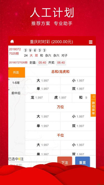 半世晨晓 第6页