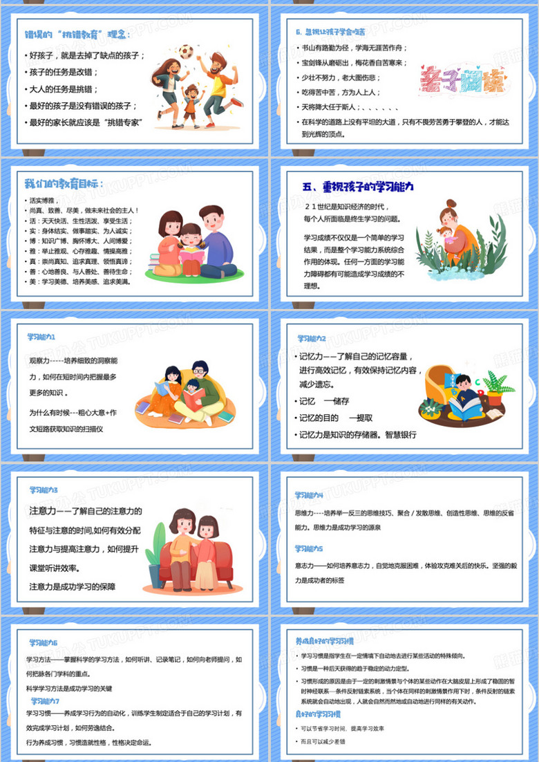 茶闲烟绿 第8页