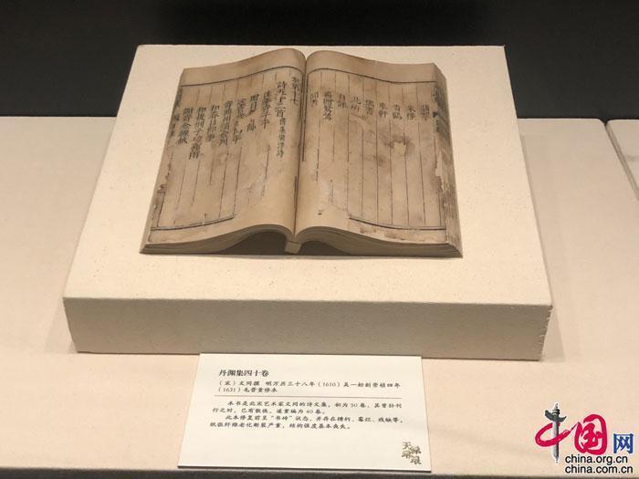 古籍文献数字化保护与文化遗产传承的重要性
