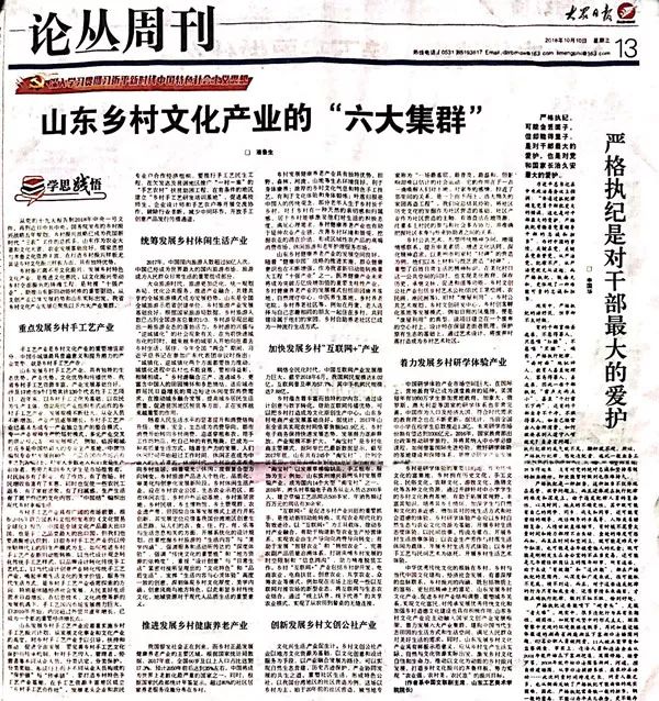 乡村手工艺文化价值与现代市场需求的融合对接