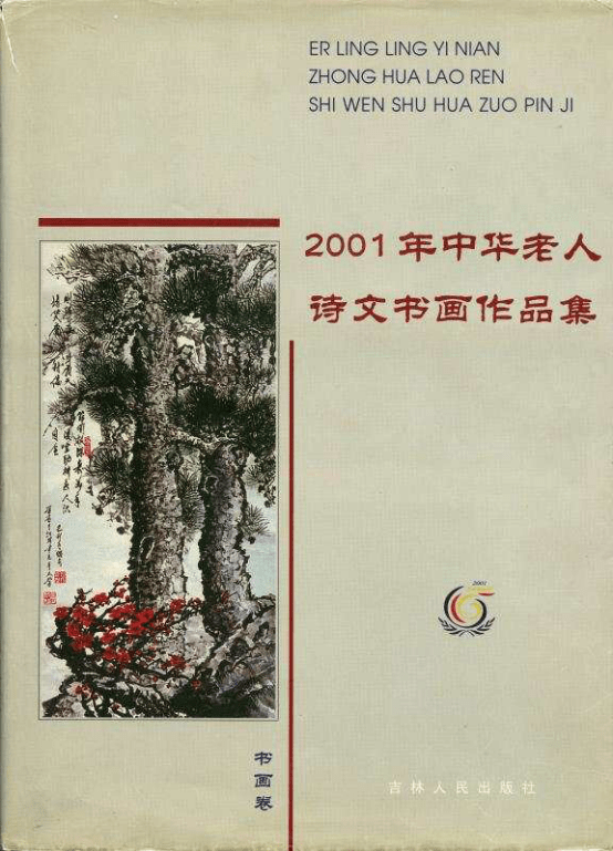 月落江湖 第8页