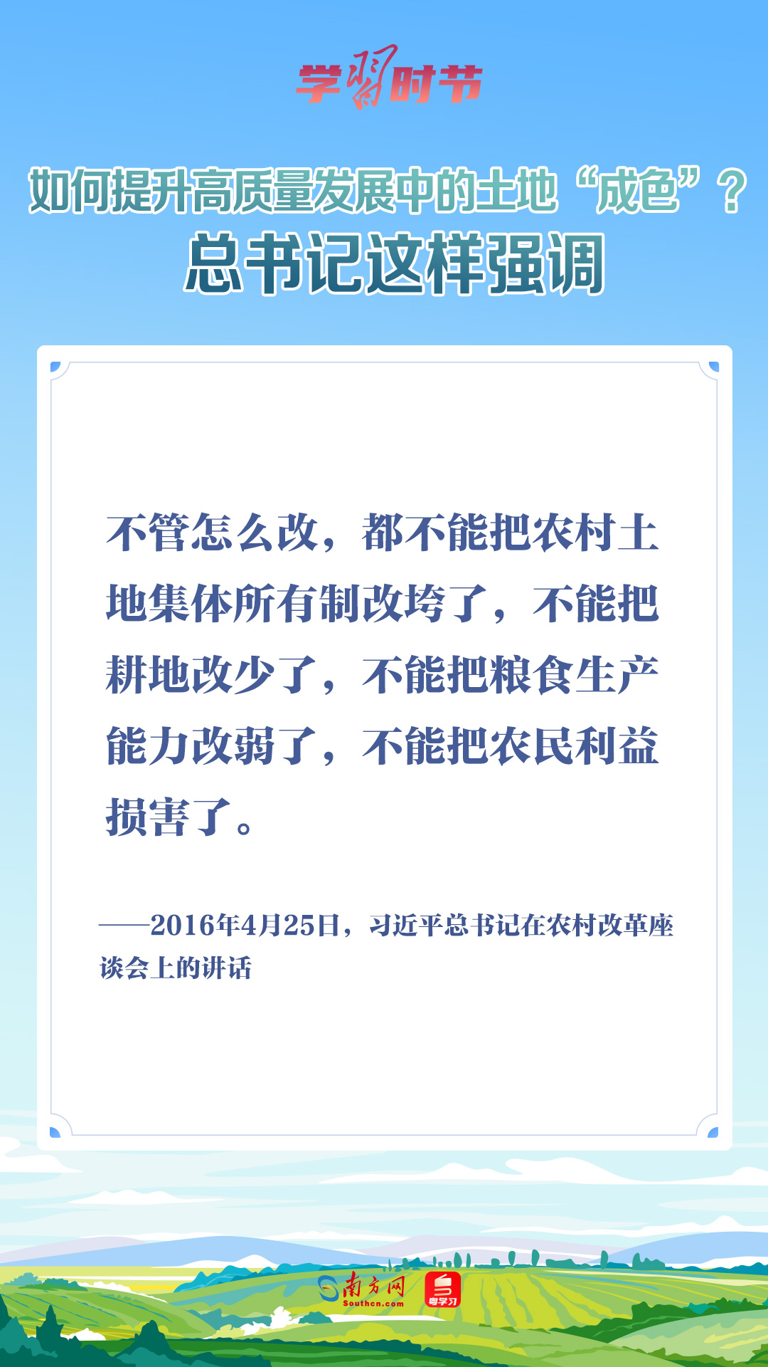 客行舟 第9页