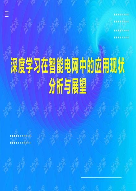 深度学习与知识记忆的长期持久性